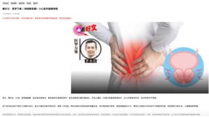 看好文：医罗万象 | 持续腰背痛？小心前列腺癌转移