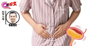 看好文：医罗万象｜常尿不干净？妇科疾病搞的鬼！